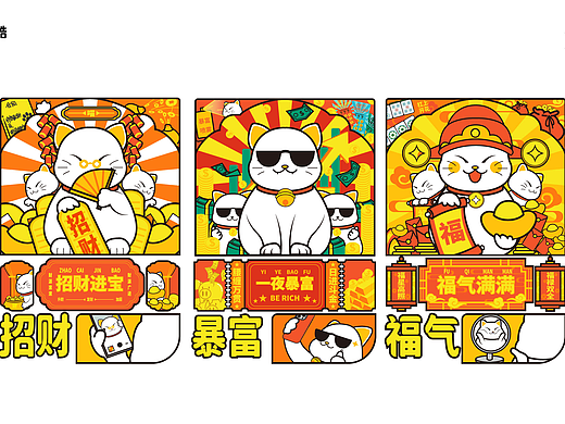 招财喵