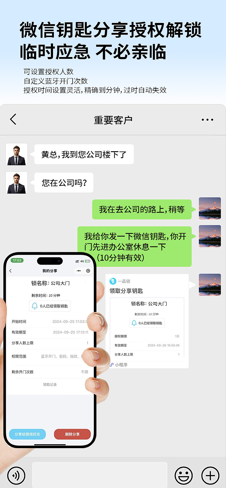 智能U型锁（图ZMzc4MzI2OTA4） - 信息图表 - 站酷设计师在等凌晨D海原创素材 - 站酷ZCOOL