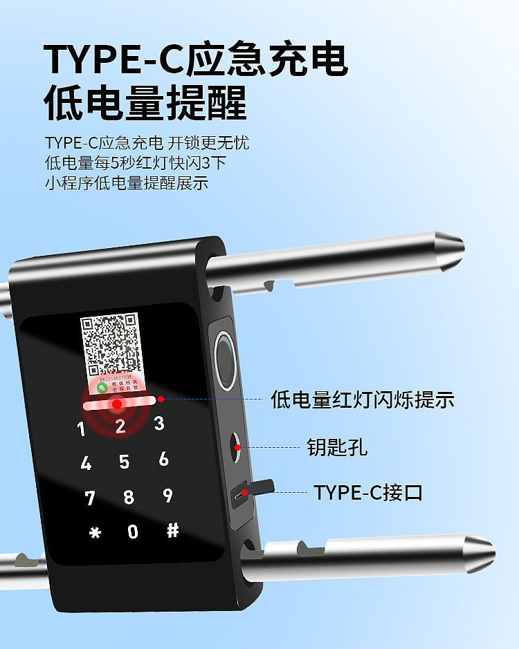 智能U型锁（图ZMzc4MzI2OTI0） - 信息图表 - 站酷设计师在等凌晨D海原创素材 - 站酷ZCOOL