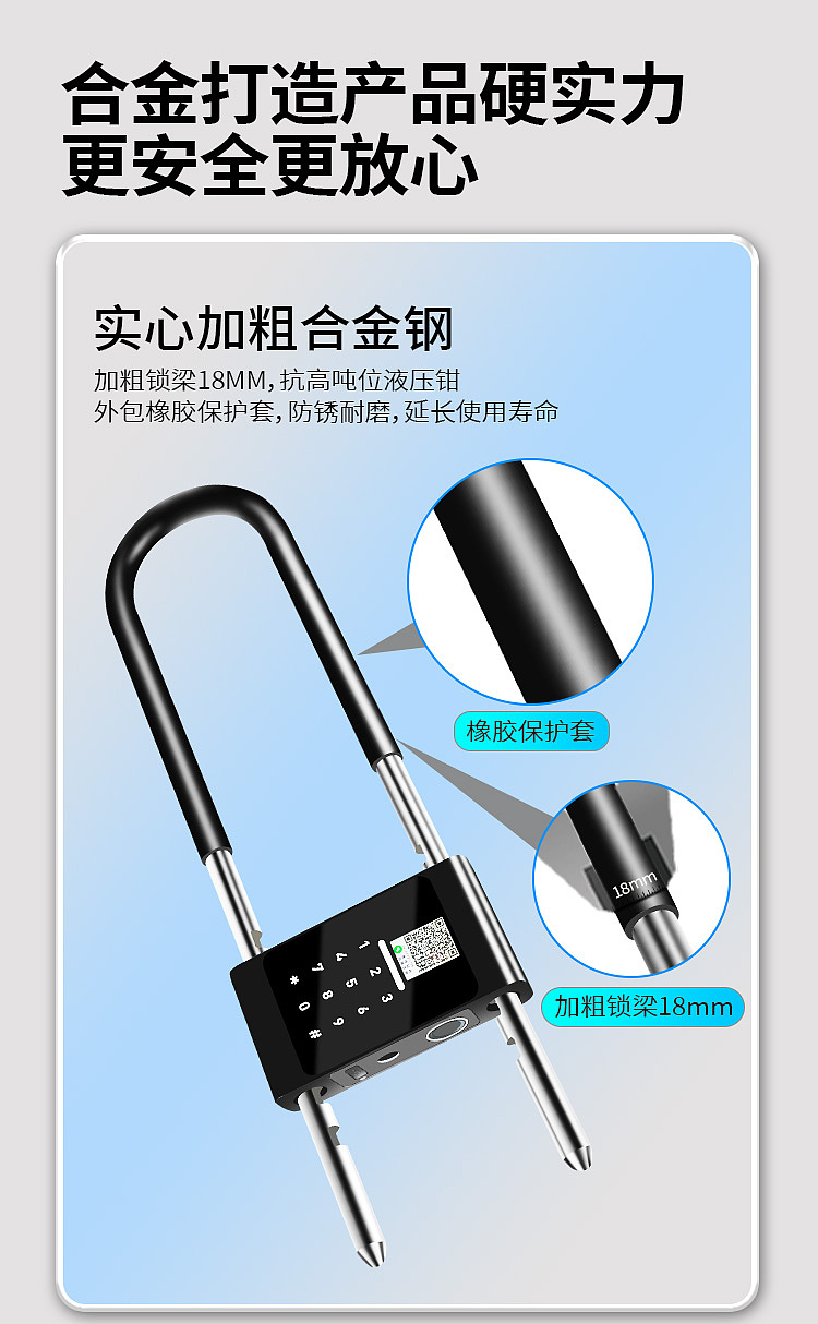 智能U型锁（图ZMzc4MzI2OTI4） - 信息图表 - 站酷设计师在等凌晨D海原创素材 - 站酷ZCOOL