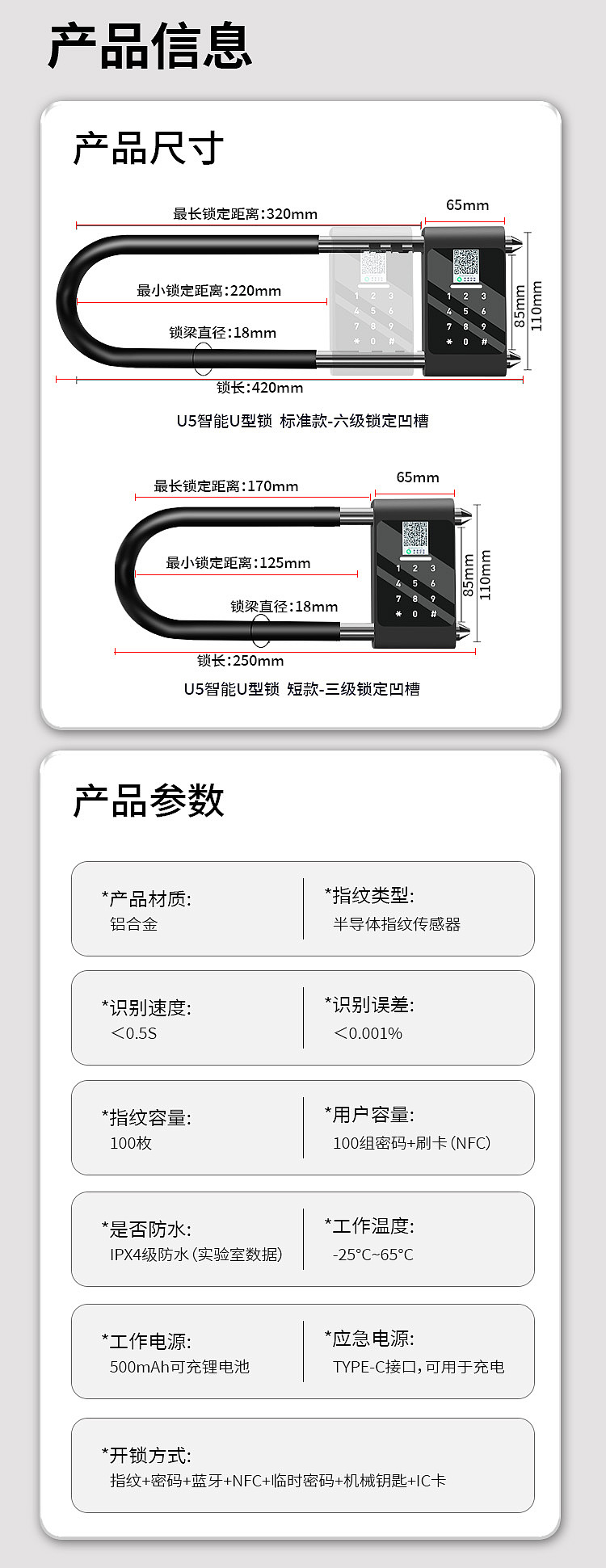 智能U型锁（图ZMzc4MzI2OTQ0） - 信息图表 - 站酷设计师在等凌晨D海原创素材 - 站酷ZCOOL
