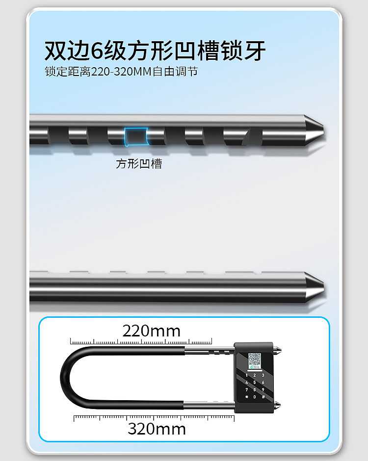 智能U型锁（图ZMzc4MzI2OTM2） - 信息图表 - 站酷设计师在等凌晨D海原创素材 - 站酷ZCOOL