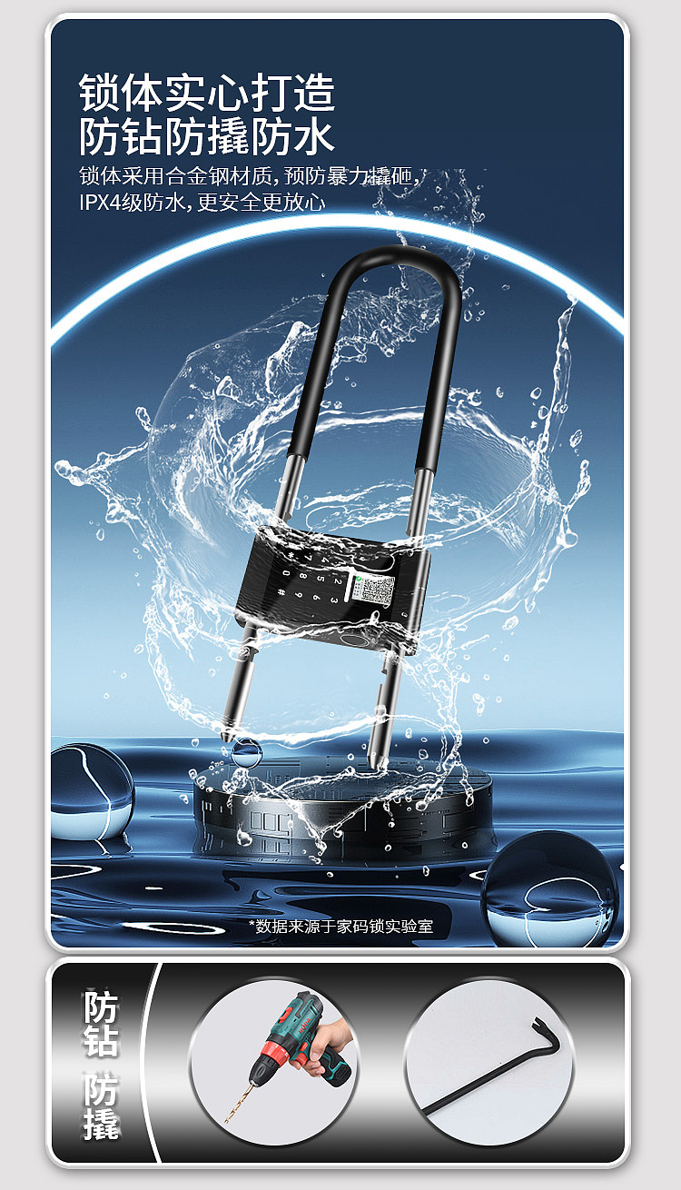智能U型锁（图ZMzc4MzI2OTQw） - 信息图表 - 站酷设计师在等凌晨D海原创素材 - 站酷ZCOOL
