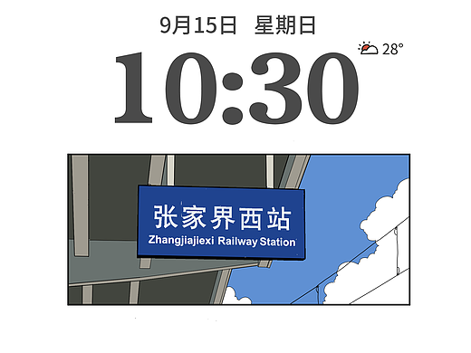双脚差点就折在张家界了