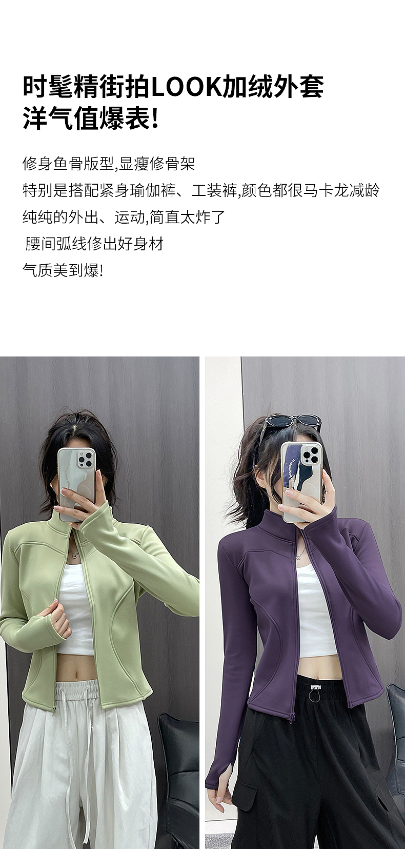 加绒外套详情（图ZMzc4MzMwMTA0） - 电商 - 站酷设计师可爱的糖宝原创素材 - 站酷ZCOOL