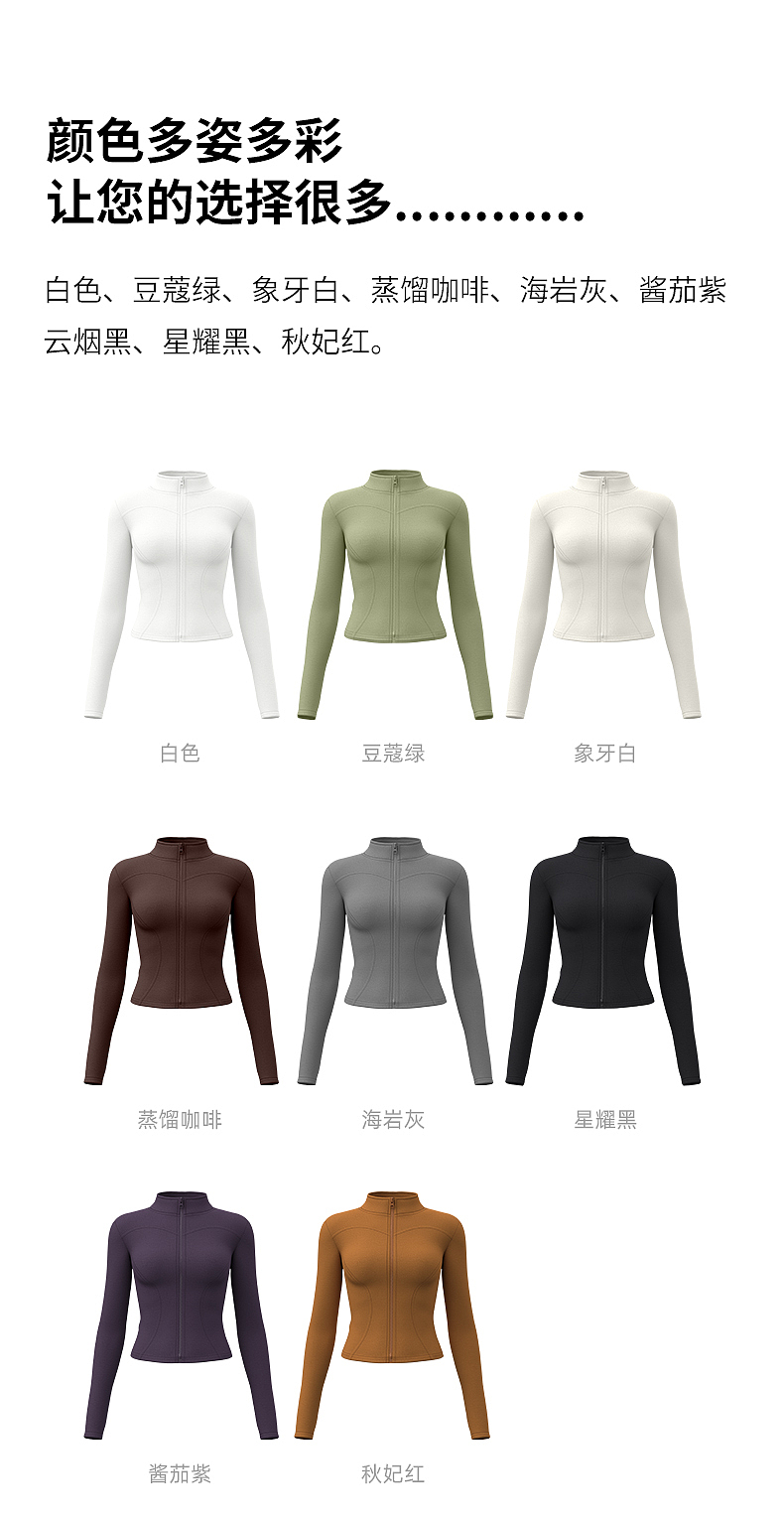 加绒外套详情（图ZMzc4MzMwMTA4） - 电商 - 站酷设计师可爱的糖宝原创素材 - 站酷ZCOOL