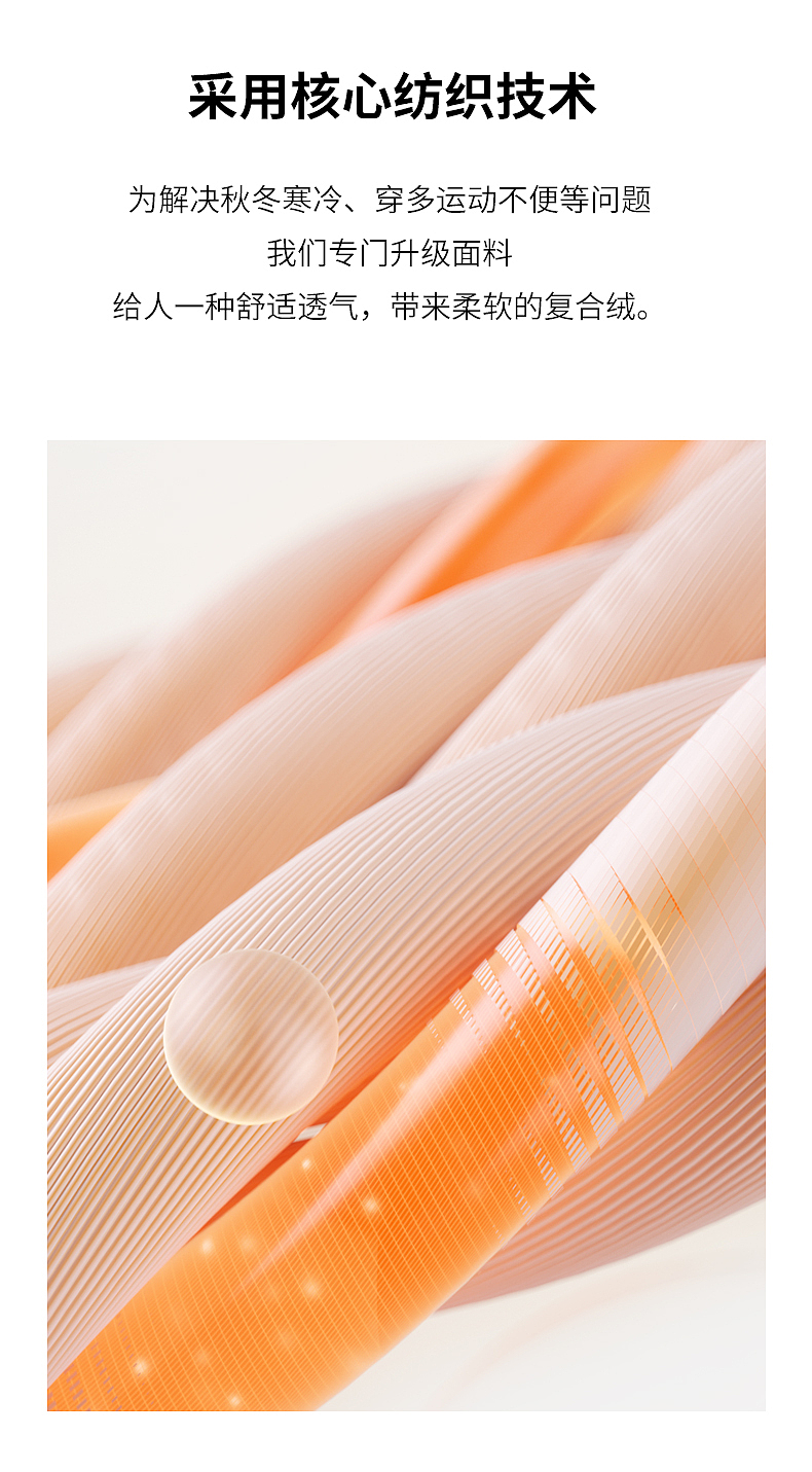 加绒外套详情（图ZMzc4MzMwMTI0） - 电商 - 站酷设计师可爱的糖宝原创素材 - 站酷ZCOOL