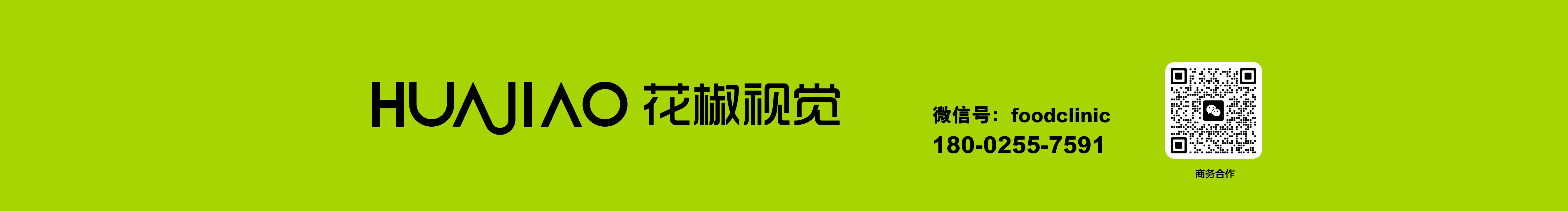 深圳花椒美食摄影的个人主页（封面预览） - 主页封面设置 - 站酷设计师深圳花椒美食摄影原创素材 - 站酷ZCOOL