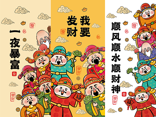 财神I原创财神插画形象设计壁纸门帘包装设计 可合作