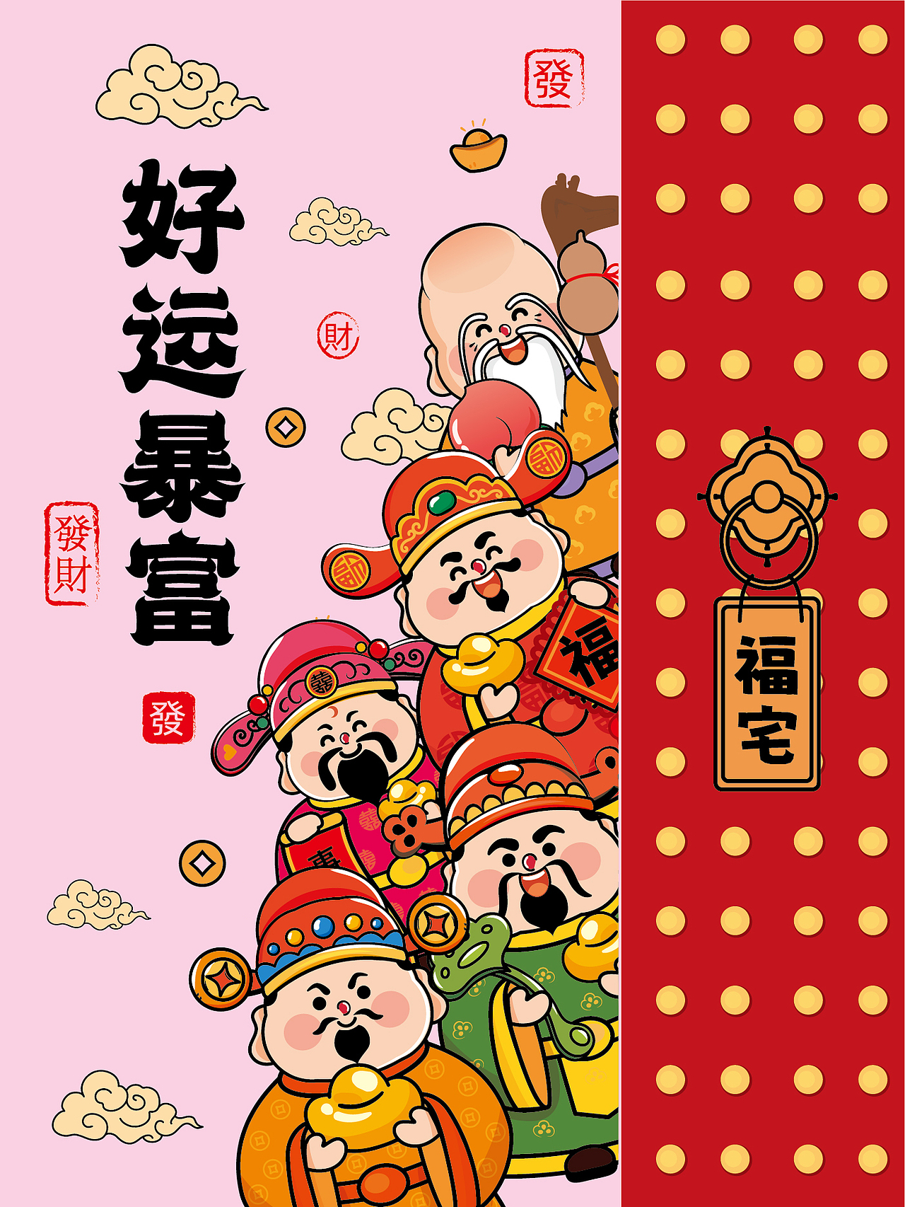 财神壁纸IP卡通形象设计壁纸地垫可合作