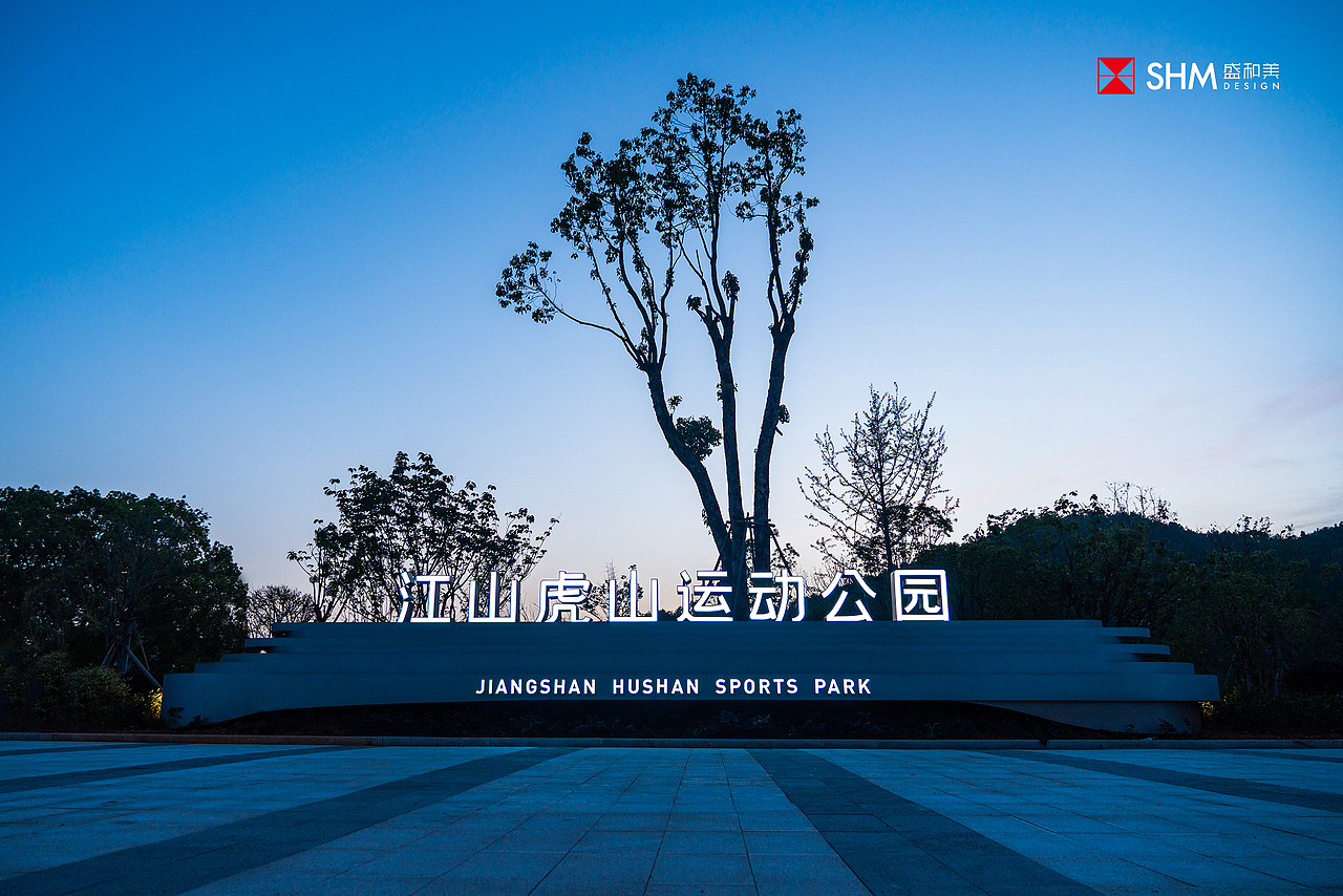 江山虎山运动公园——李宁体育馆|山水律动,全民健身