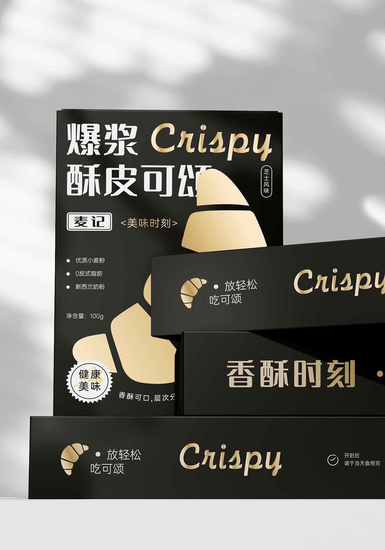 可颂包装设计/零食包装