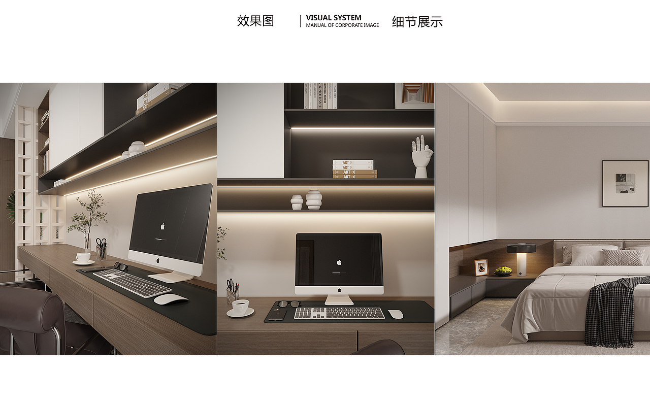 【星禾创意】上湖御园意式极简