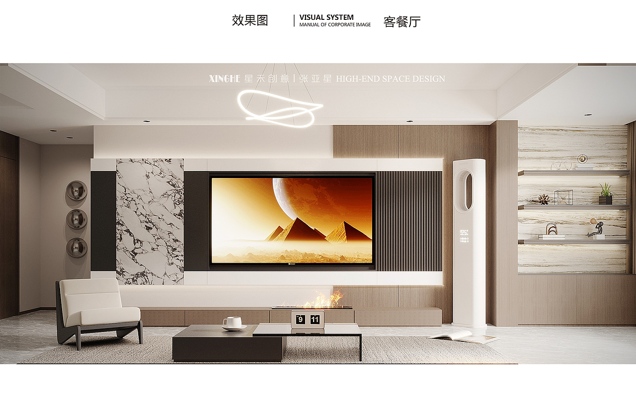 【星禾创意】上湖御园意式极简