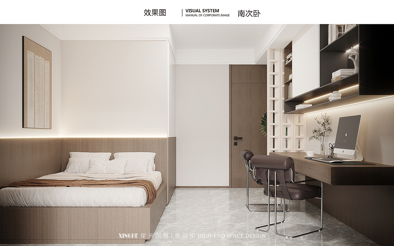 【星禾创意】上湖御园意式极简