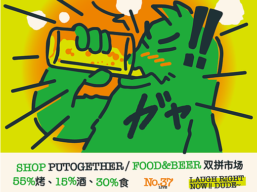 双拼市场PuTogether