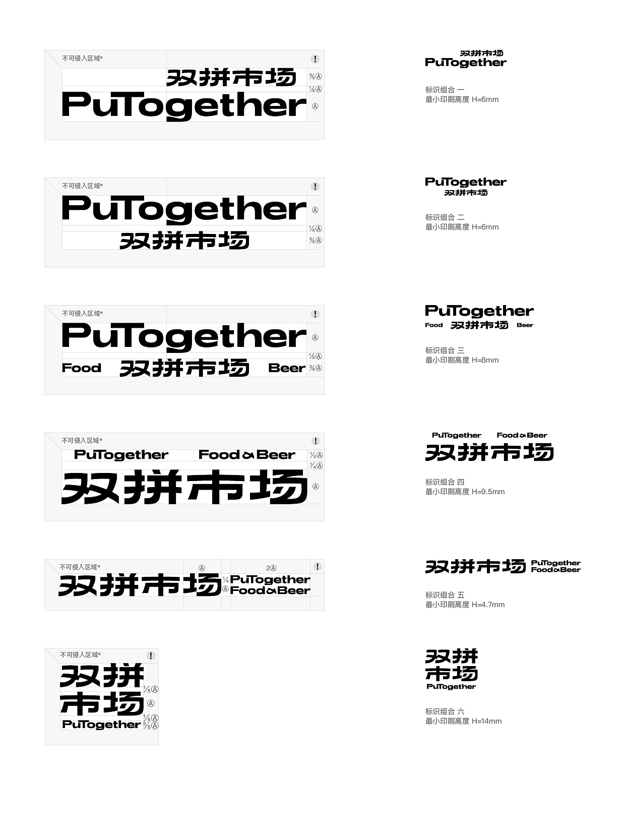 双拼市场PuTogether（图ZMzc4MzQ1Njky） - 品牌 - 站酷设计师arakawa原创素材 - 站酷ZCOOL