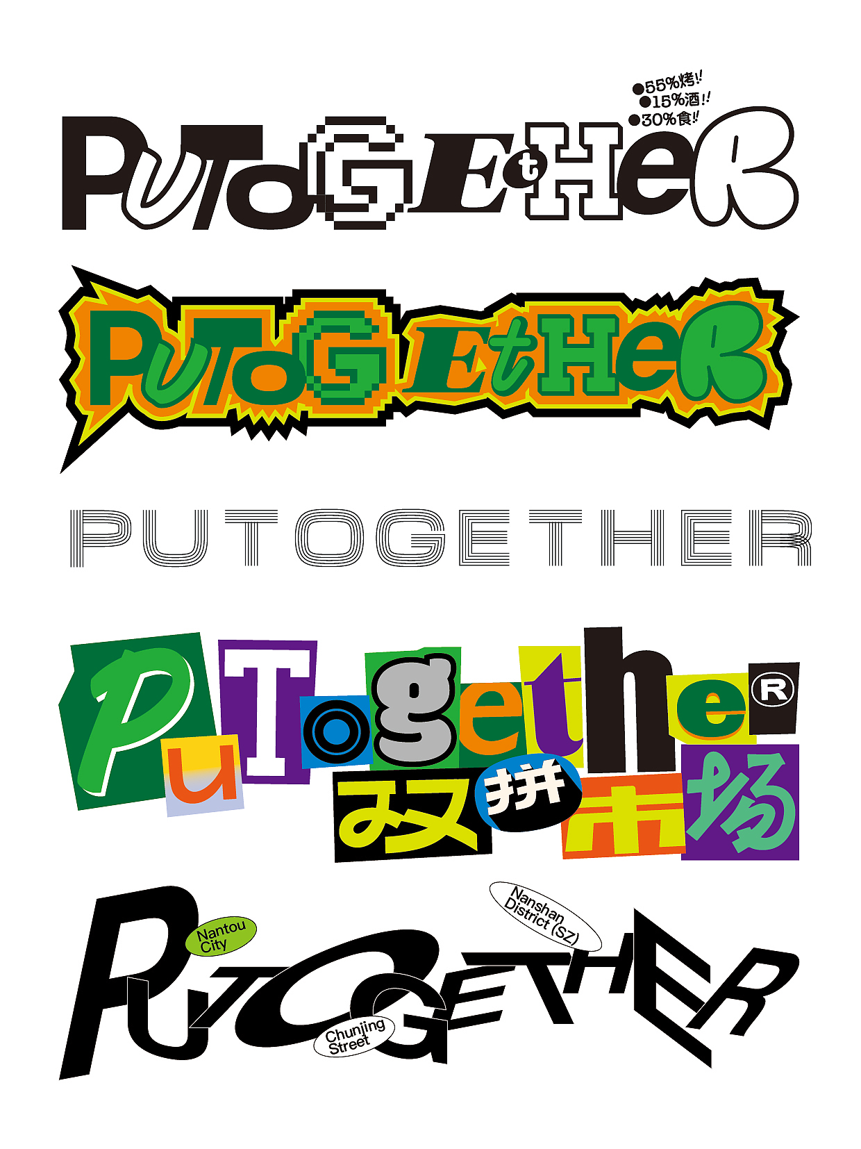 双拼市场PuTogether（图ZMzc4MzQ1NzA4） - 品牌 - 站酷设计师arakawa原创素材 - 站酷ZCOOL