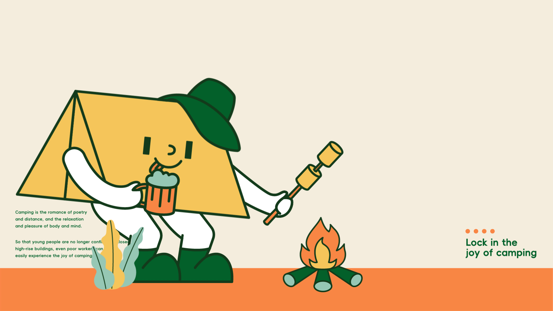 LOCKIN 乐营丨露营品牌设计