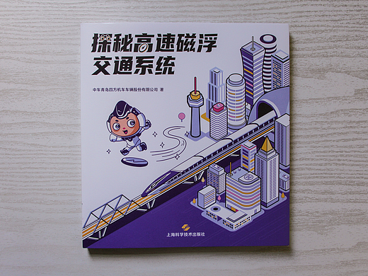 2023年的一本线装书的书籍设计