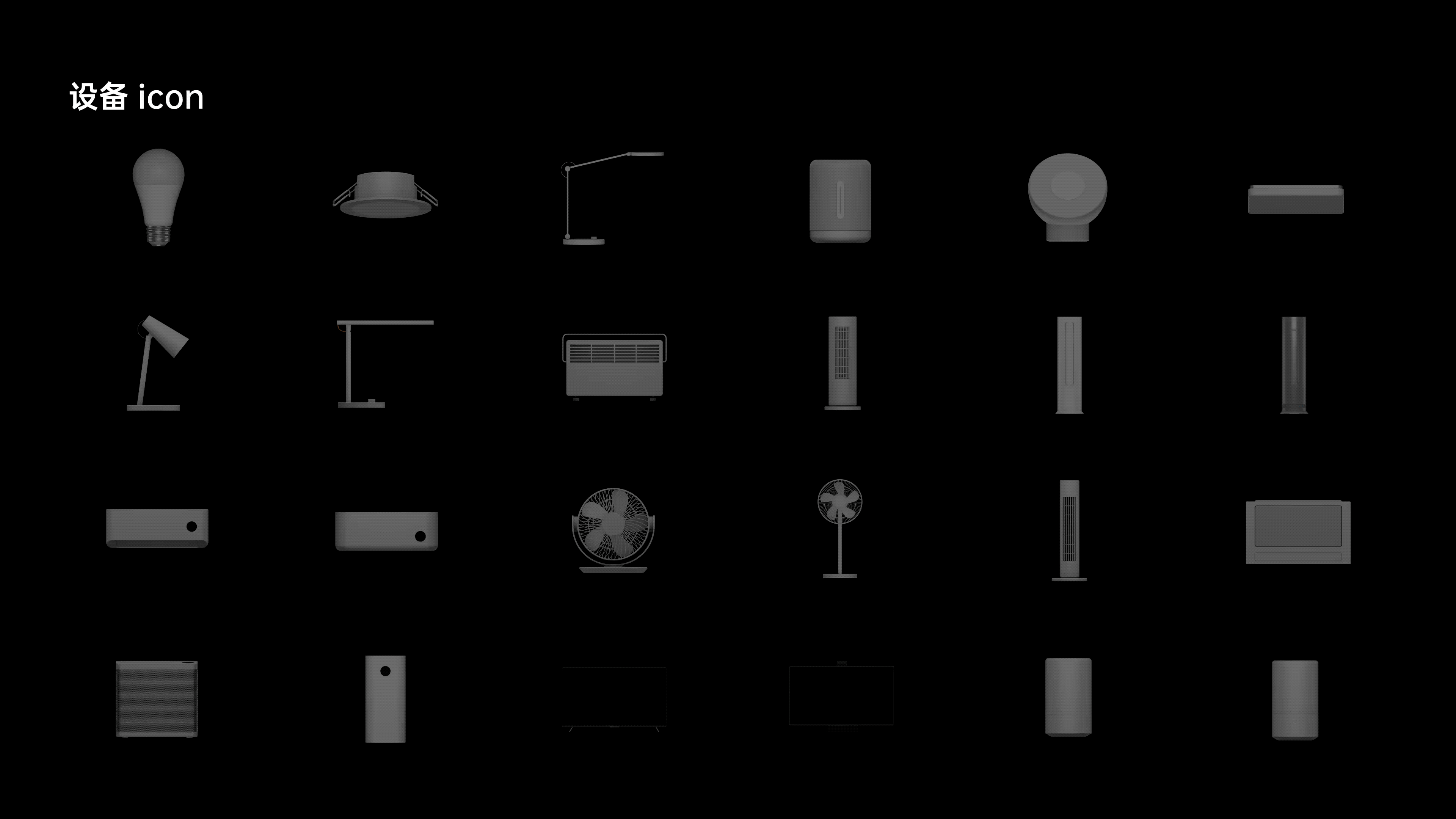 inSight OS-智能家居中控系统