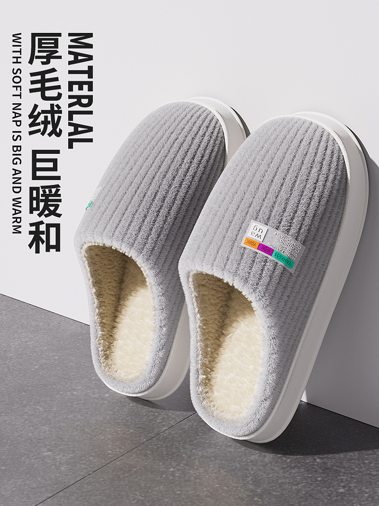 棉拖鞋eva建模渲染