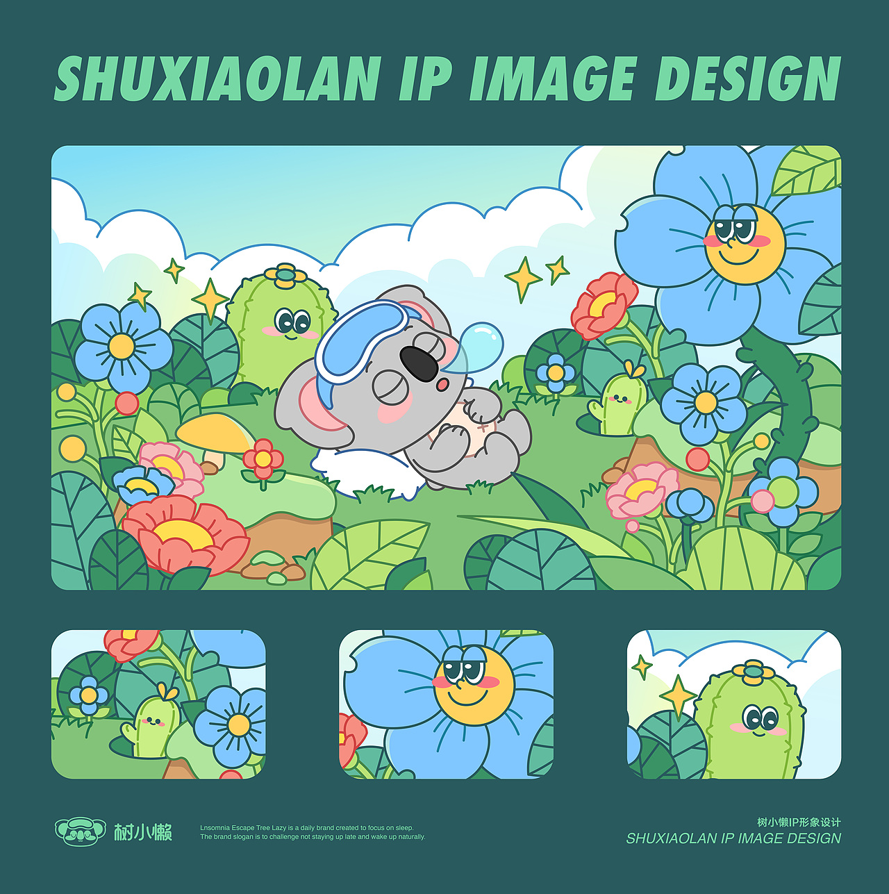 树小懒 | 睡眠品牌IP设计