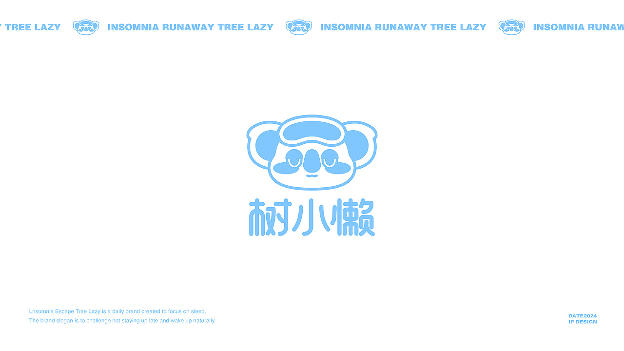 树小懒 | 睡眠品牌IP设计