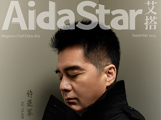 艾搭 许亚军 后期修图作品