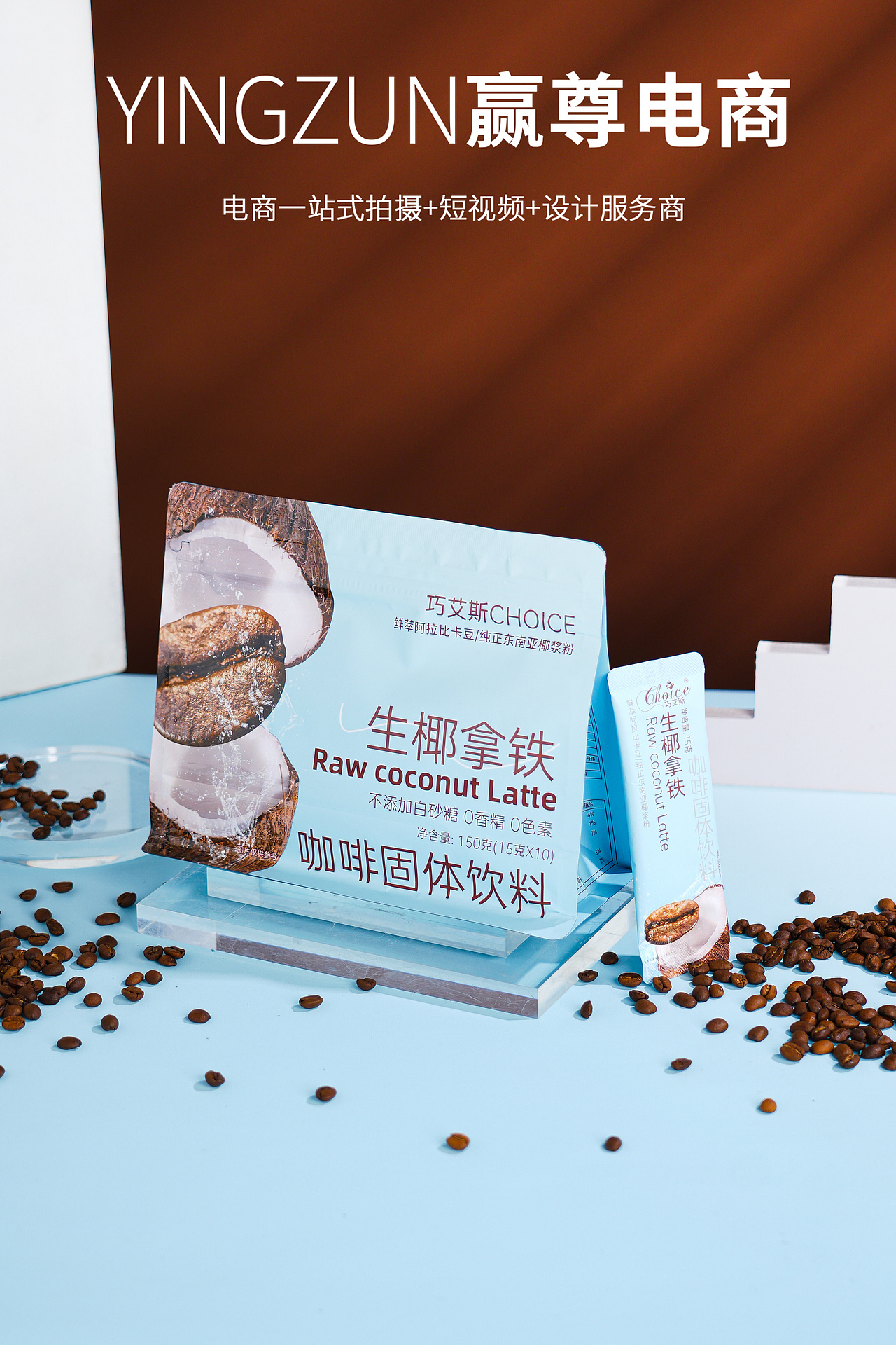 广州食品拍摄|咖啡拍摄|产品拍摄|静物拍摄|商品拍照