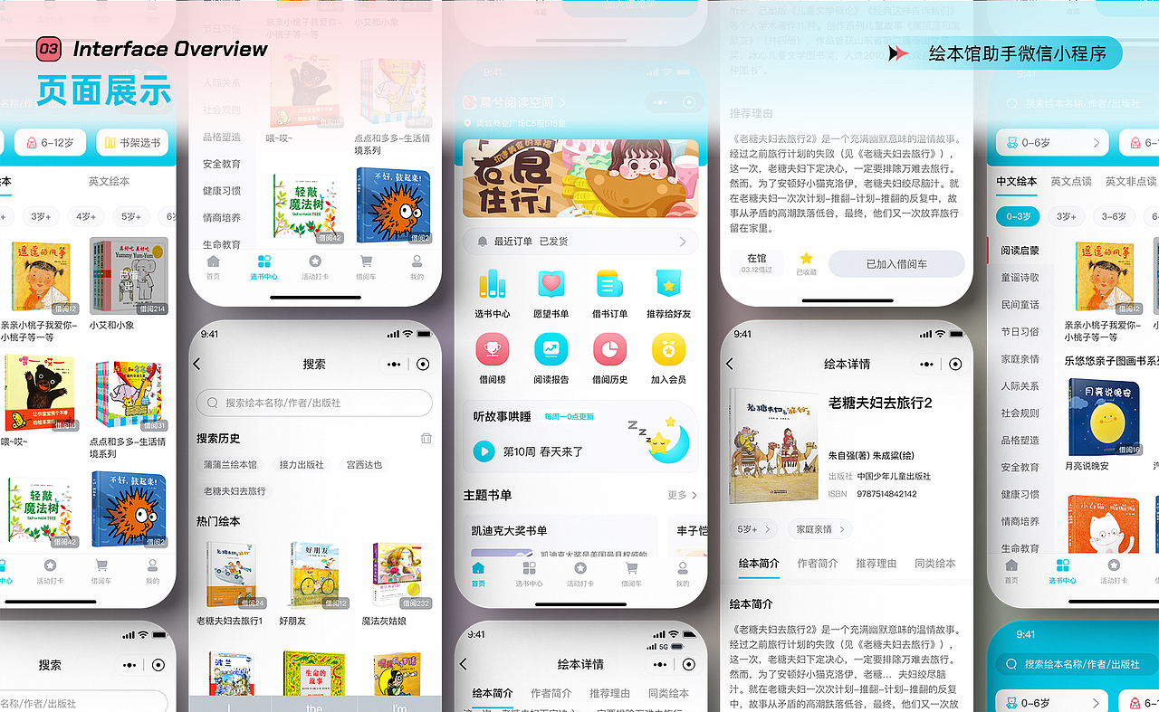 一些UI设计作品｜教育APP｜医疗小程序｜B端｜收银等