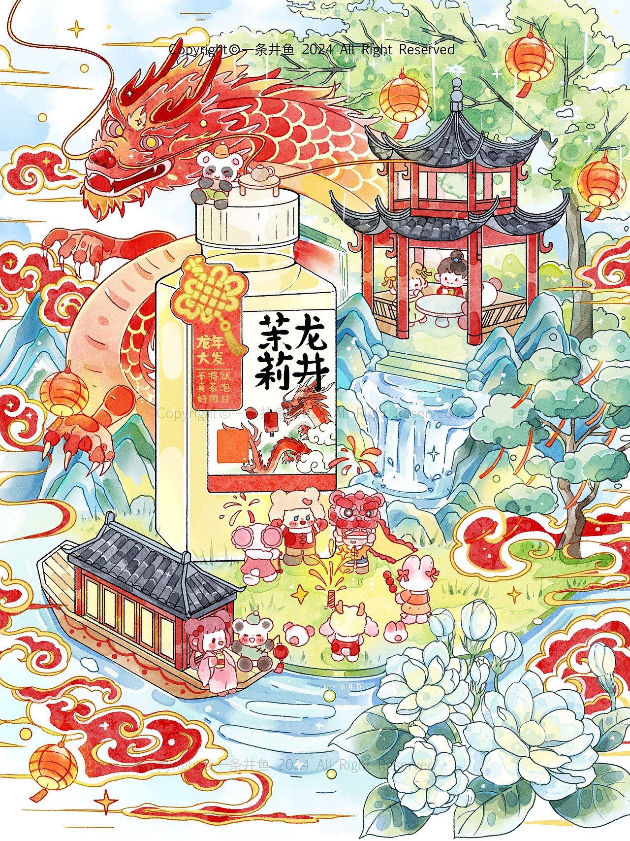 果子熟了 茉莉龙井