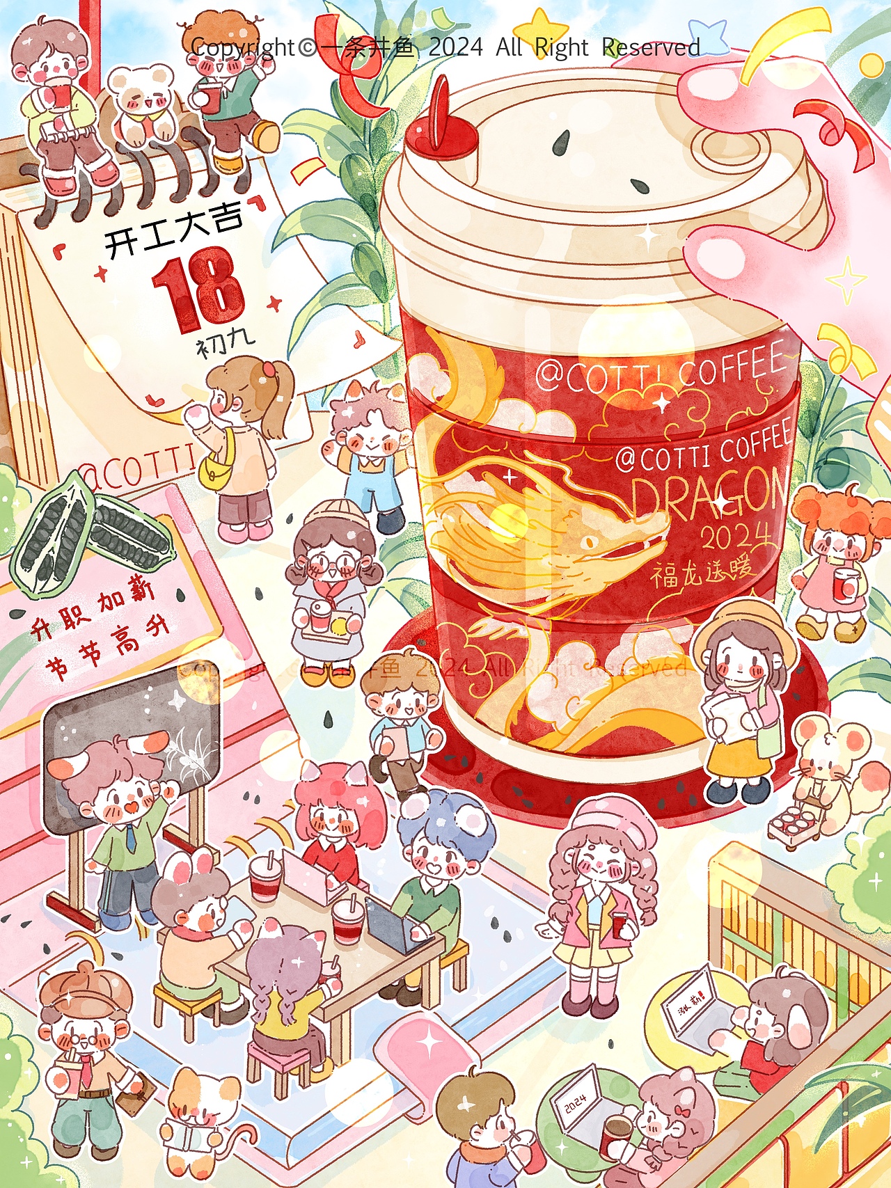 库迪咖啡 节节高黑芝麻拿铁系列