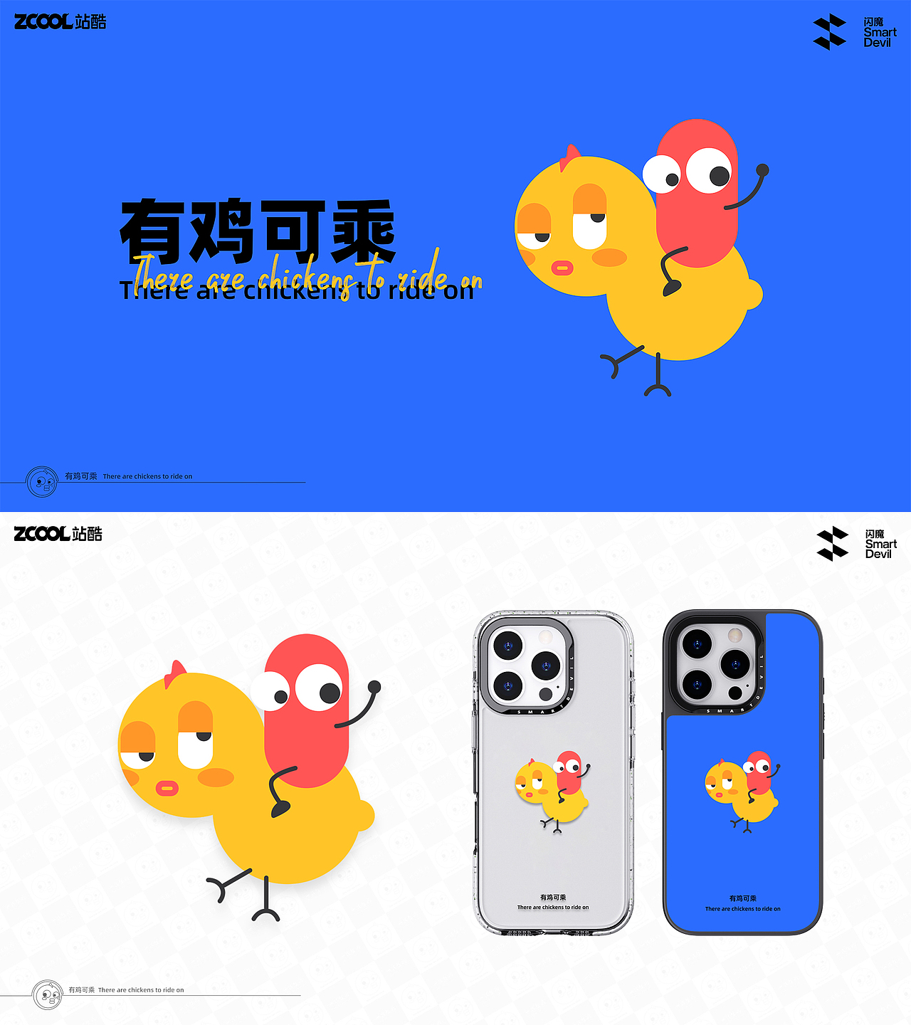 一线生鸡/勇者之羽