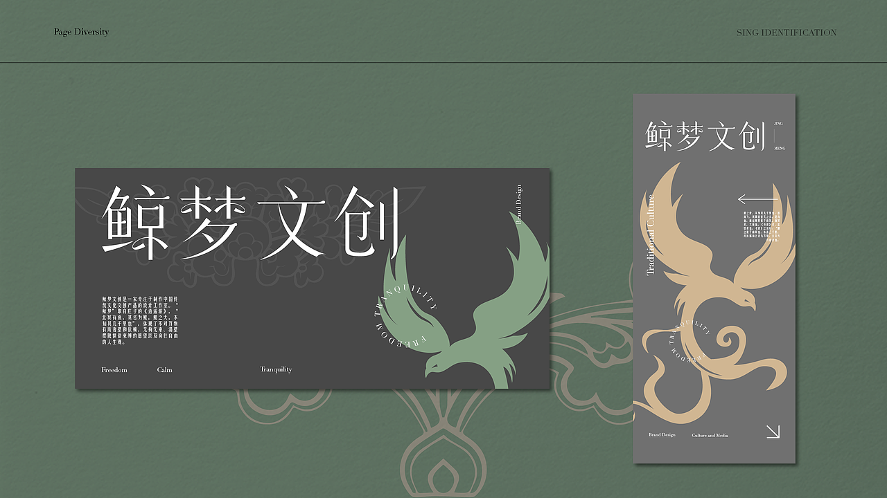 鲸梦文创 /品牌全案/VI设计（图ZMzc4MzUyOTEy） - 品牌 - 站酷设计师阡陌恋花原创素材 - 站酷ZCOOL