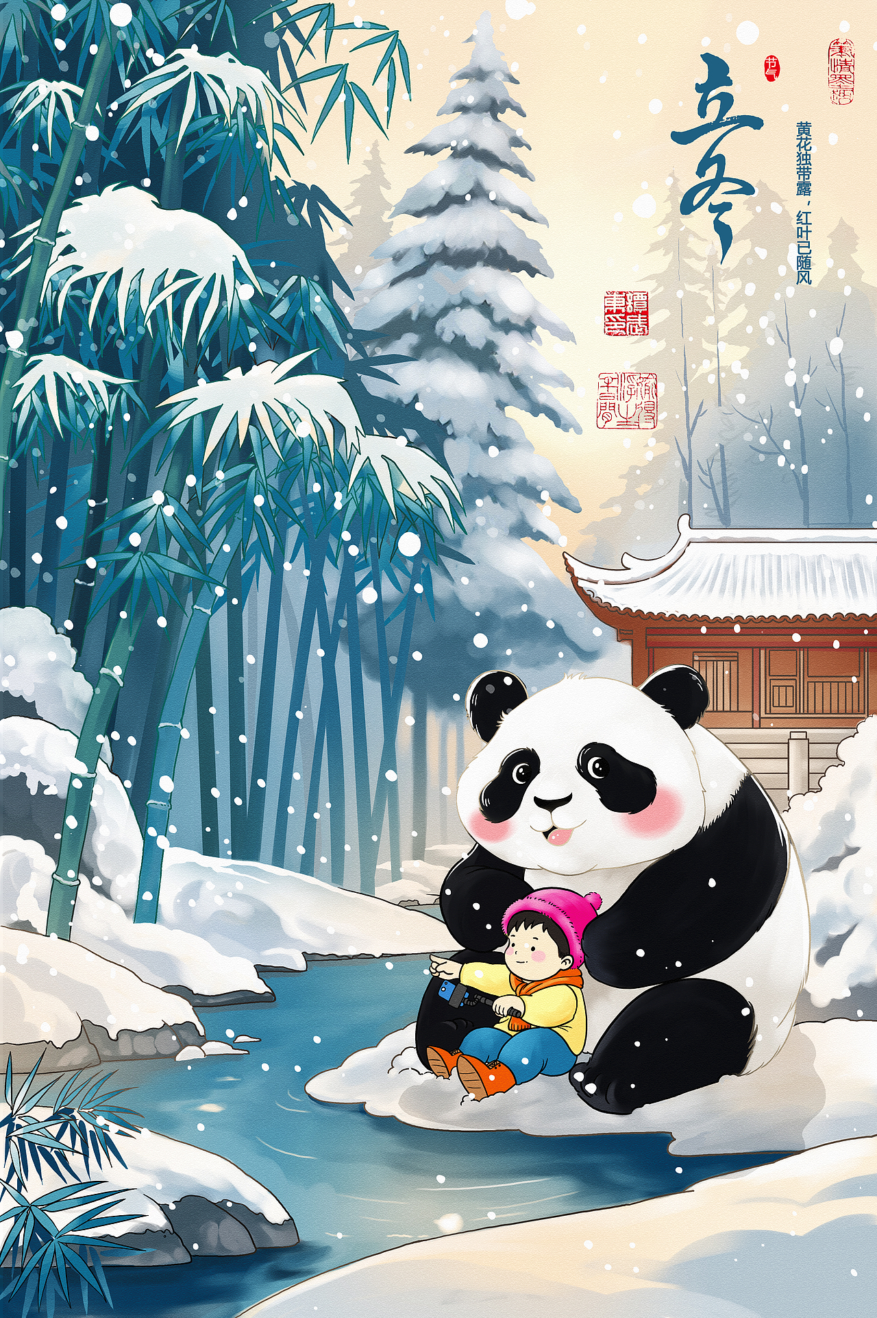 气节儿童原创插画