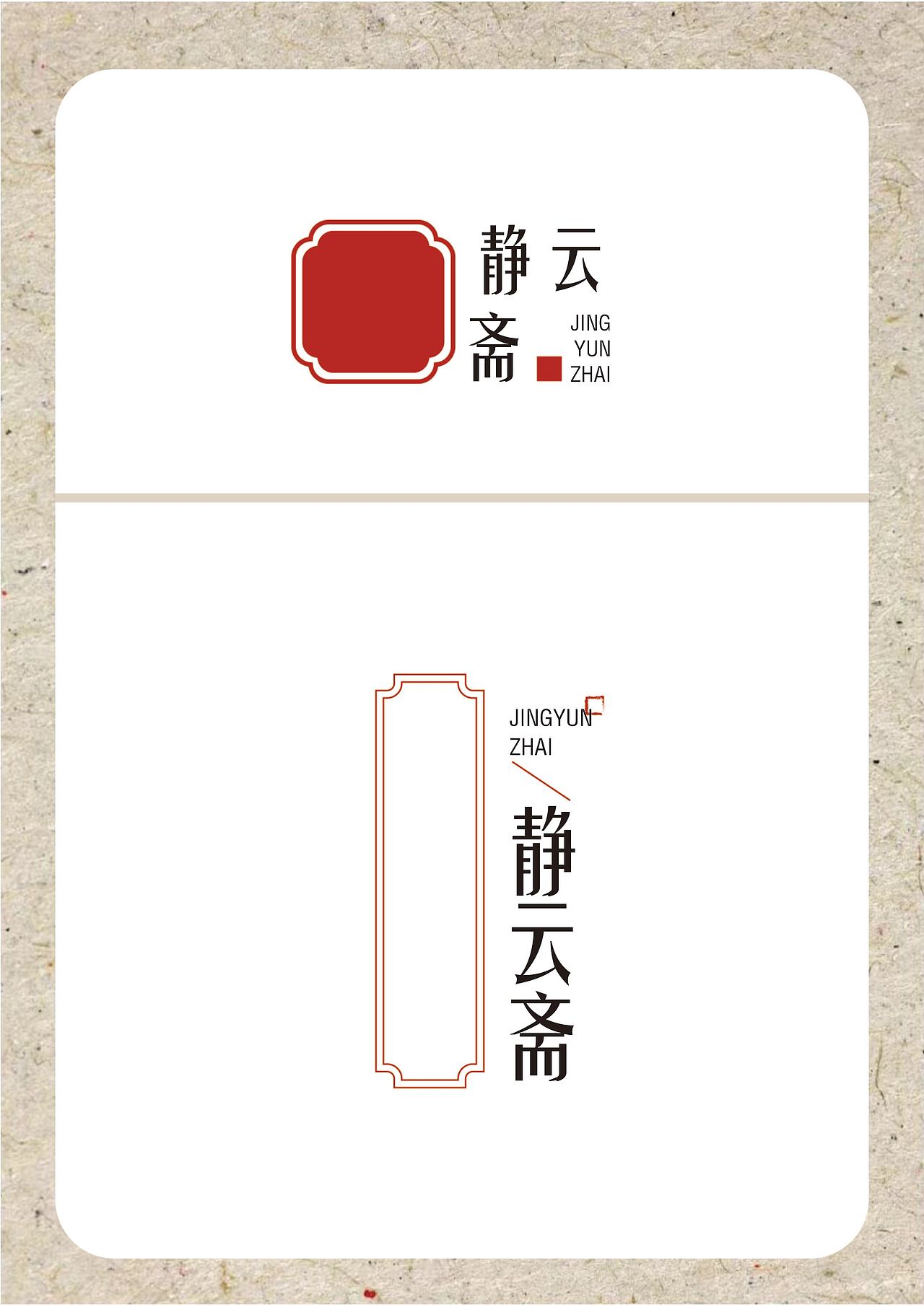 《中式logo外框排版：讓品牌獨(dú)具東方韻味的秘訣》（圖ZMzc4MzUzODky） - Logo - 站酷設(shè)計(jì)師肯定是涼介原創(chuàng)素材 - 站酷ZCOOL