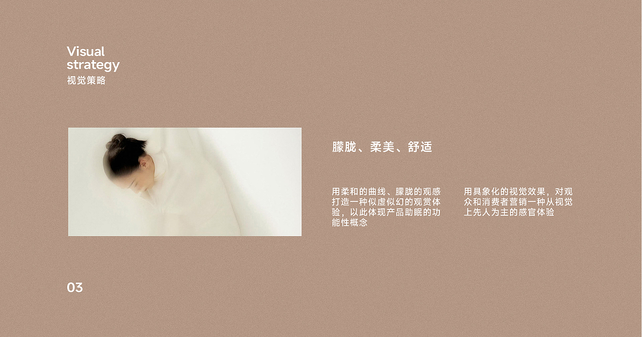 舒蕾 沐浴露品牌KV策划摄影 | 东莞锐图摄影