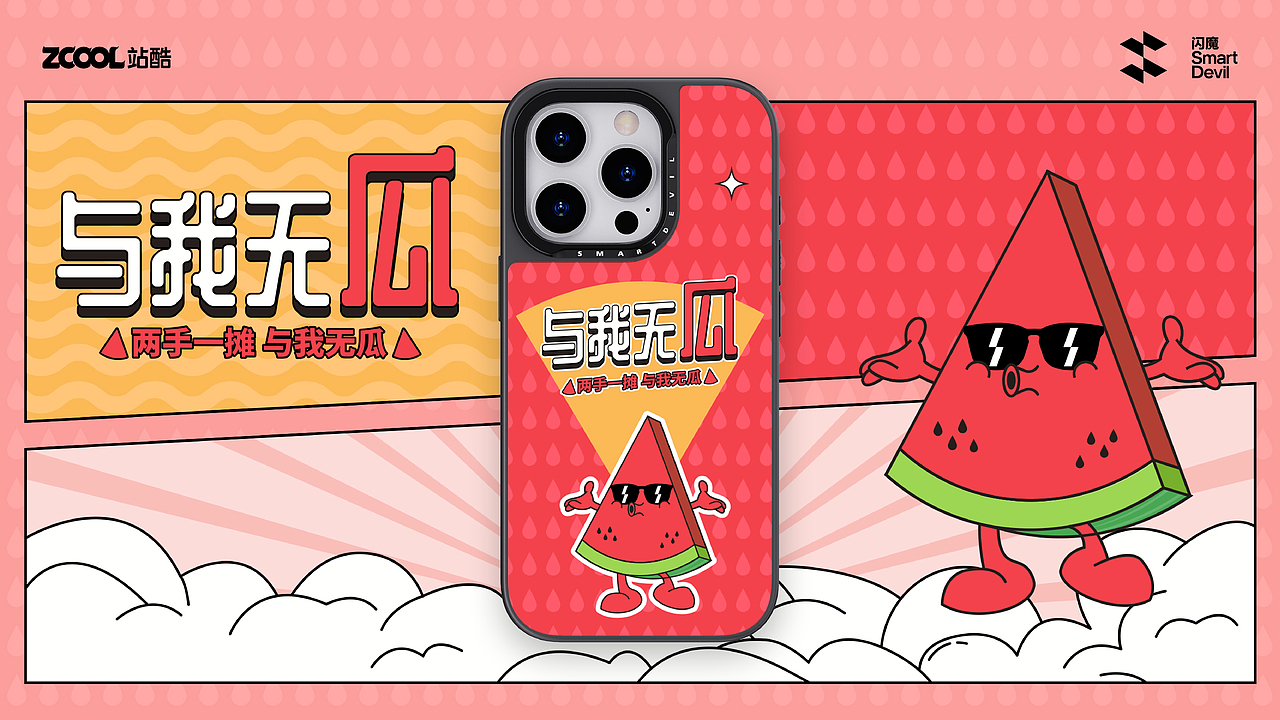 不被定义，大有“壳”为（图ZMzc4MzU1MjA0） - 商业插画 - 站酷设计师咕咚Gudong原创素材 - 站酷ZCOOL