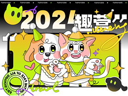 超視覺｜原創(chuàng)露營(yíng)類APP設(shè)計(jì)——趣營(yíng)