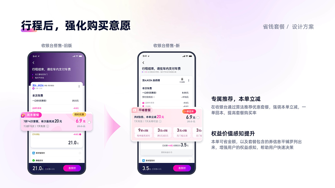 2022-2024的UI作品集整理（图ZMzc4MzU1ODA4） - APP界面 - 站酷设计师一声的NeNe原创素材 - 站酷ZCOOL