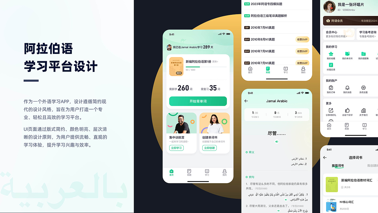 2022-2024的UI作品集整理（图ZMzc4MzU1OTU2） - APP界面 - 站酷设计师一声的NeNe原创素材 - 站酷ZCOOL