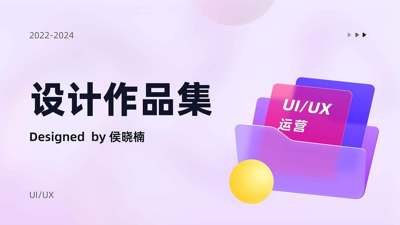 2022-2024的UI作品集整理（图ZMzc4MzU1NzYw） - APP界面 - 站酷设计师一声的NeNe原创素材 - 站酷ZCOOL