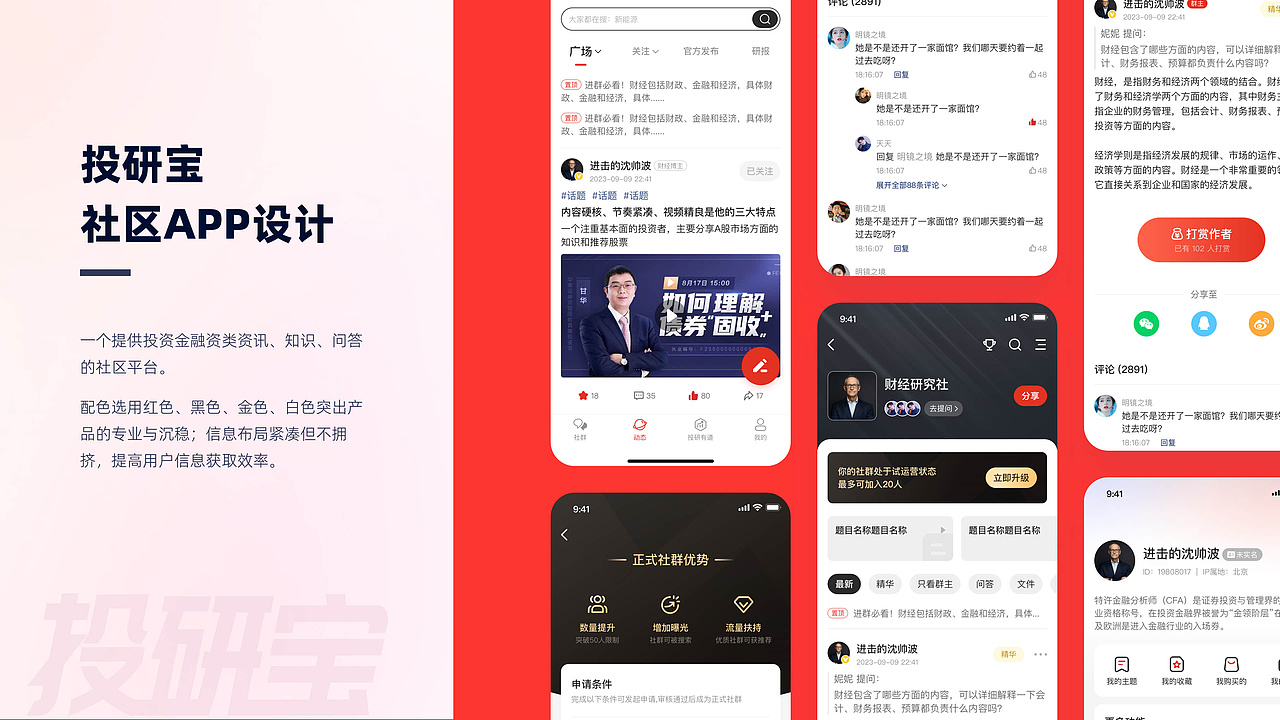 2022-2024的UI作品集整理（图ZMzc4MzU1OTY0） - APP界面 - 站酷设计师一声的NeNe原创素材 - 站酷ZCOOL