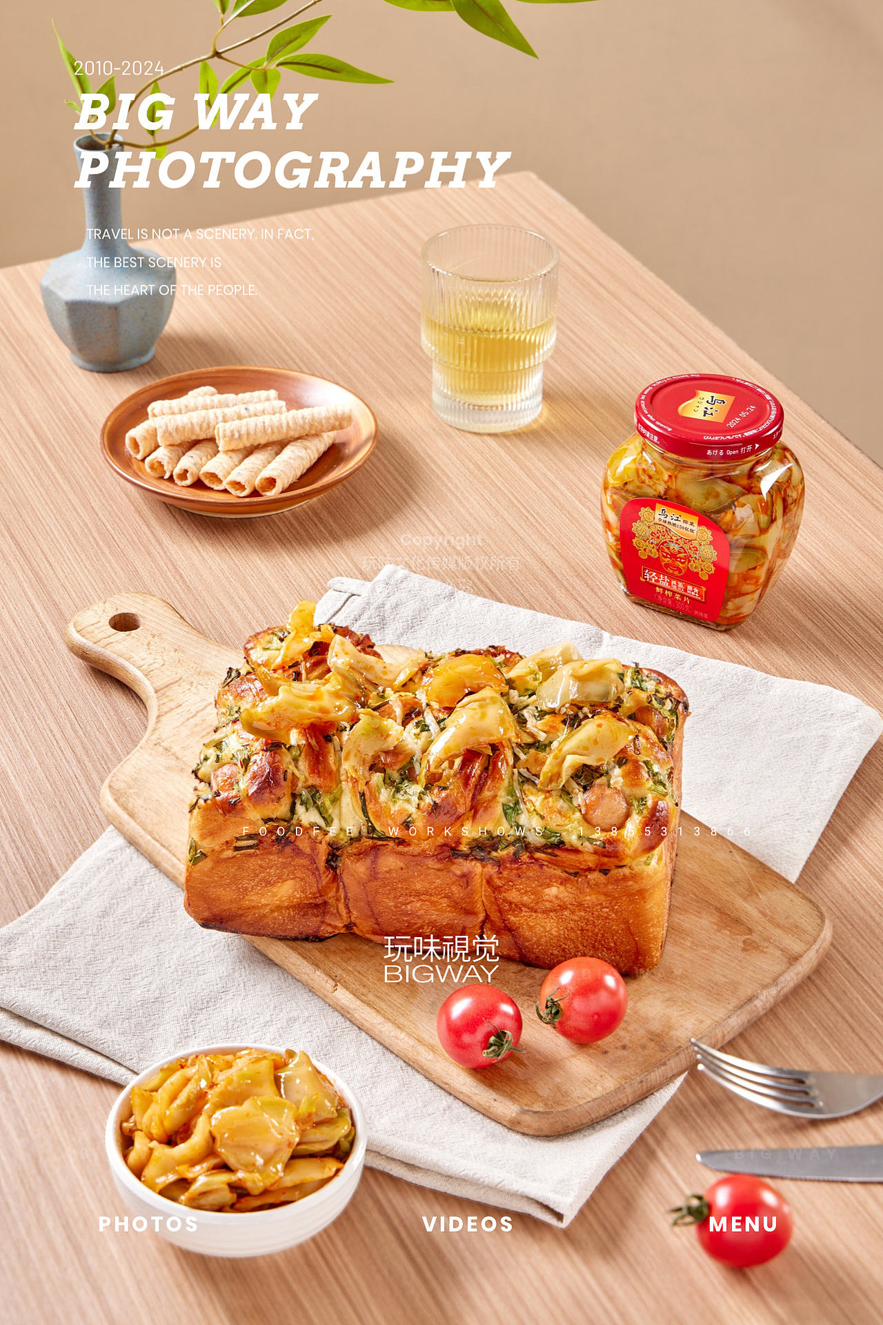 电商拍摄｜涪陵乌江榨菜×BIG WAY 玩味