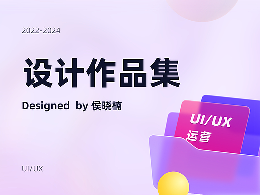 2022-2024的UI作品集整理（个人主页-ZNzA1MzY4NDQ=） - APP界面 - 站酷设计师一声的NeNe原创素材 - 站酷ZCOOL