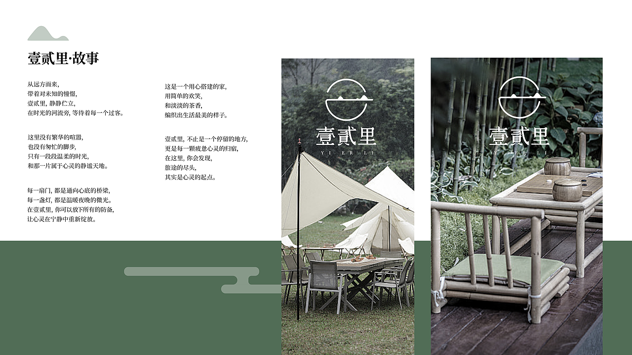 壹贰里民宿品牌设计（图ZMzc4MzU3NjAw） - 品牌 - 站酷设计师壮壮睡不着原创素材 - 站酷ZCOOL
