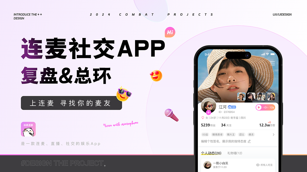 连麦app（图ZMzc4MzU4ODQ4） - APP界面 - 站酷设计师1800线的ui设计师原创素材 - 站酷ZCOOL