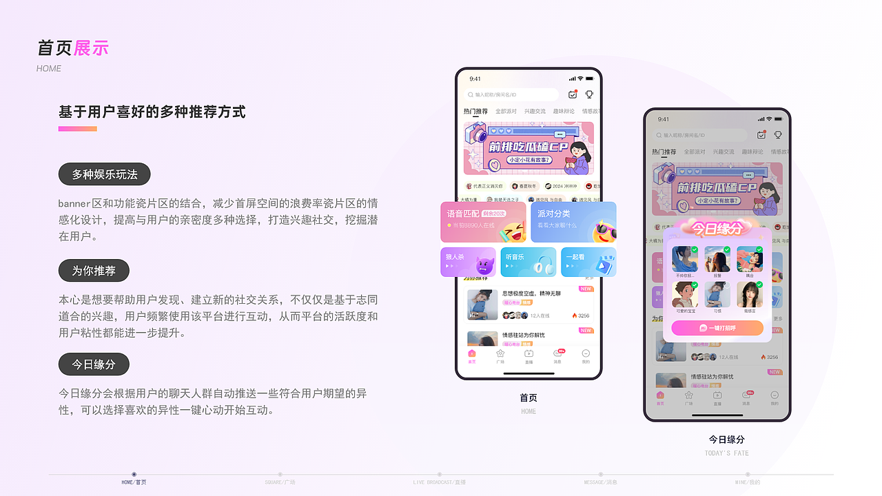 连麦app（图ZMzc4MzU4ODg0） - APP界面 - 站酷设计师1800线的ui设计师原创素材 - 站酷ZCOOL