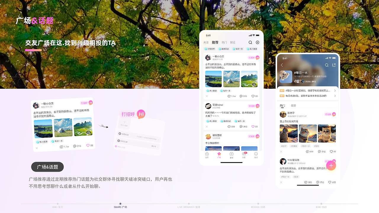 连麦app（图ZMzc4MzU4ODk2） - APP界面 - 站酷设计师1800线的ui设计师原创素材 - 站酷ZCOOL